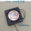 Accesorios para Máquina Flejadora Automática y Semiautomática Ventilador 24/220V Motor Cabezal de Sellado por Calor Ventilador de Extracción de Refrigeración Aspas del Ventilador Cubierta de Hierro