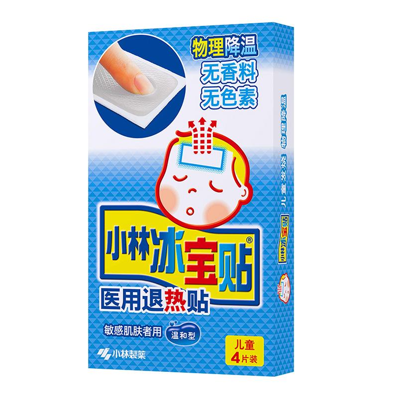 儿童4