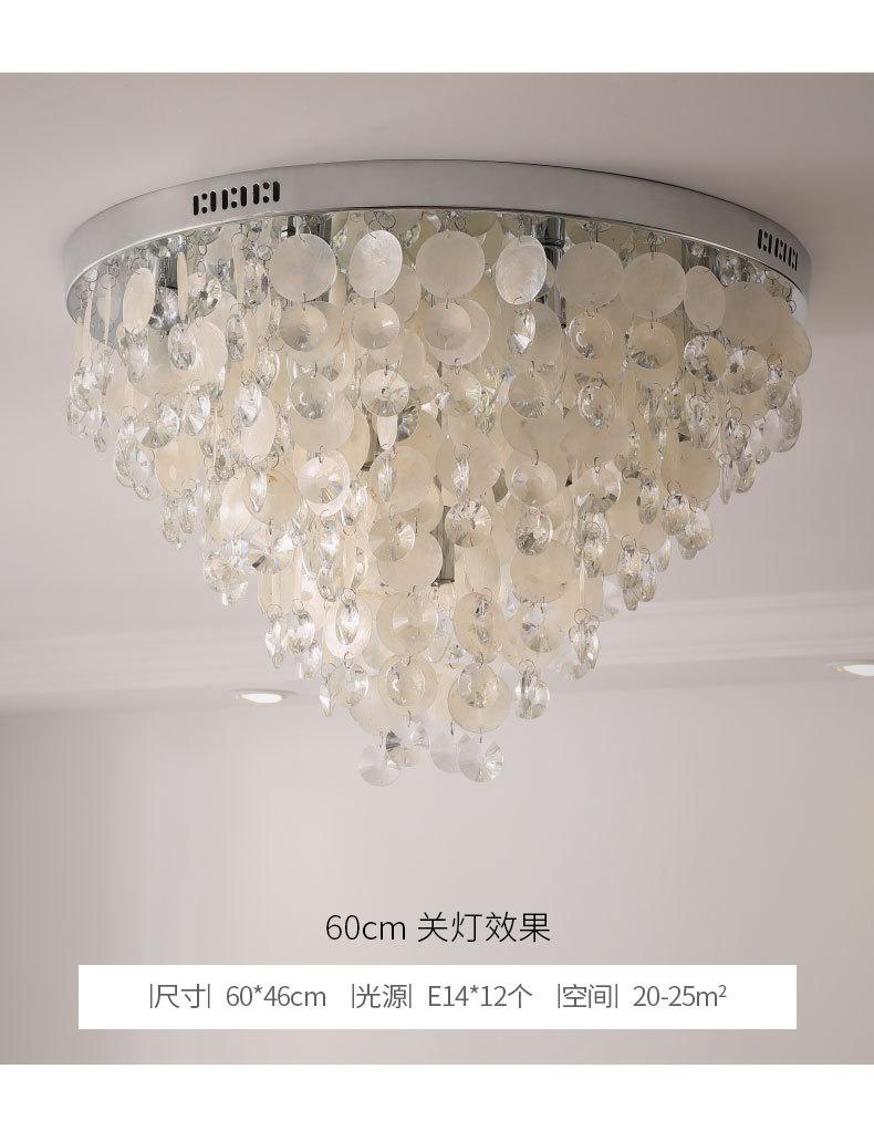贝壳吸顶2