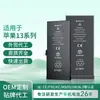 Venta Caliente Transfronteriza Adecuado para Batería de Teléfono Móvil Apple Alta Capacidad Iphone13Mini/13Promax Batería de Litio Al por Mayor