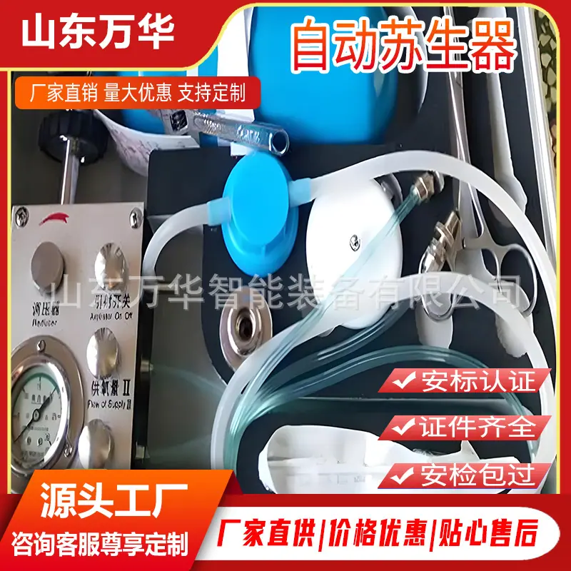自动苏生器7.jpg