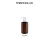 Botella de Plástico PET Marrón Translúcido con Hombro Inclinado, Botella para Loción Cosmética, Botella para Spray Hidratante, Botella Dispensadora para Gel de Ducha y Champú