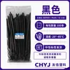 Bridas de Nylon para Cables, 100 Piezas por Paquete, Blanco y Negro, Plástico V-2 Resistente al Fuego de Nuevo Material para Bridas de Cables, Gran Cantidad en Stock, Venta al por Mayor desde el Fabricante