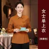 Uniformes de trabalho para hotel para outono e inverno, restaurante, cafeteria e loja de milk tea, casa de chá, casa de fazenda, camisa de manga comprida estilo chinês para garçonete