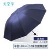 Guarda-chuva Paraíso, Guarda-chuva de Dez Varetas Extra Grande de Uso Duplo para Dias de Sol e Chuva, Guarda-chuva Dobrável Manual para Duas Pessoas com Revestimento Preto para Proteção Solar, Impressão de Logotipo Personalizável