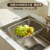 [Hedou C] Cesta escurridora de acero inoxidable, escurridor extensible para usar en el fregadero, para lavar tazones, platos, palillos y verduras