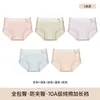 Pantaletas de algodón especializadas para niñas en crecimiento, entrepierna antibacteriana Clase A, sin costuras, transpirables, amigables con la piel, adecuadas para estudiantes y niños mayores