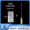 Agulha de Fio Enterrado Médica Medicina Chinesa Ponto de Acupuntura para Perda de Peso Agulha de Fio Enterrado Boda Colágeno Ponto de Acupuntura Perda de Peso Fio de Intestino de Ovelha
