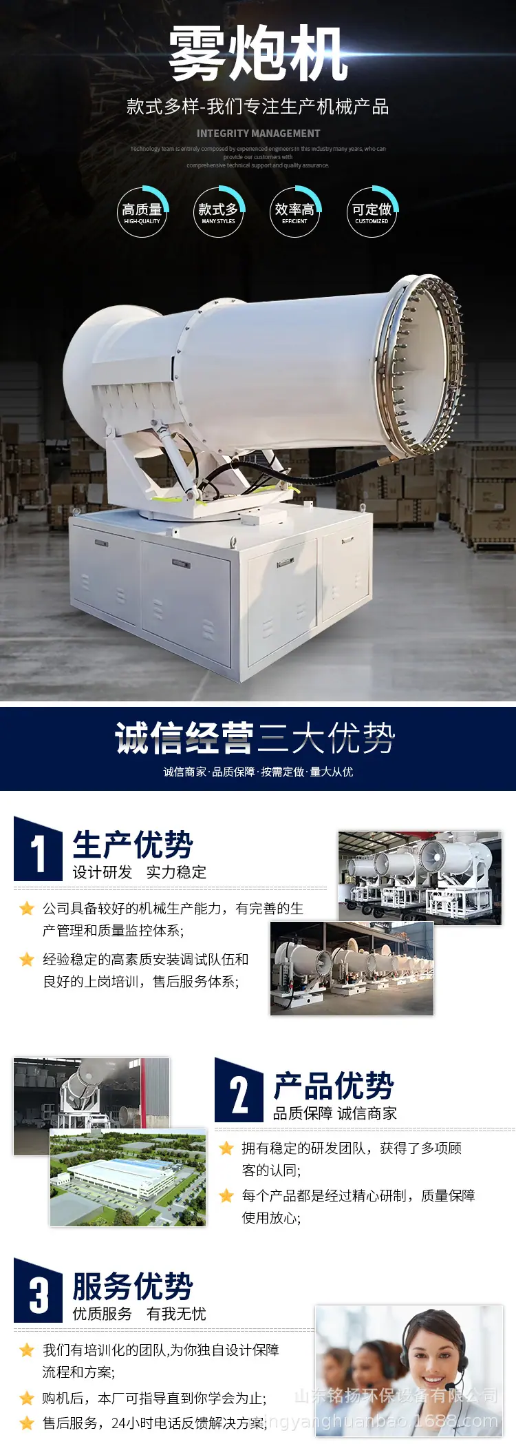 雾炮机详情_01.jpg