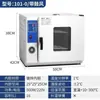 Horno Secador de Temperatura Constante Eléctrico Soplador Horno Industrial Calentamiento de Pintura para Hornear Temperatura Constante Secado de Instrumentos Dentales Templado Ajuste