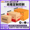Caja de Embalaje Personalizada, Cartón Corrugado Engrosado de Cinco Capas, Caja de Embalaje para Bolsa de Regalo, Caja de Regalo de Año Nuevo, Caja Vacía para Frutas de Souvenir