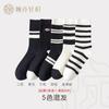 Calcetines de mujer con rayas blancas y negras, antiolor, de longitud media, para otoño e invierno.
