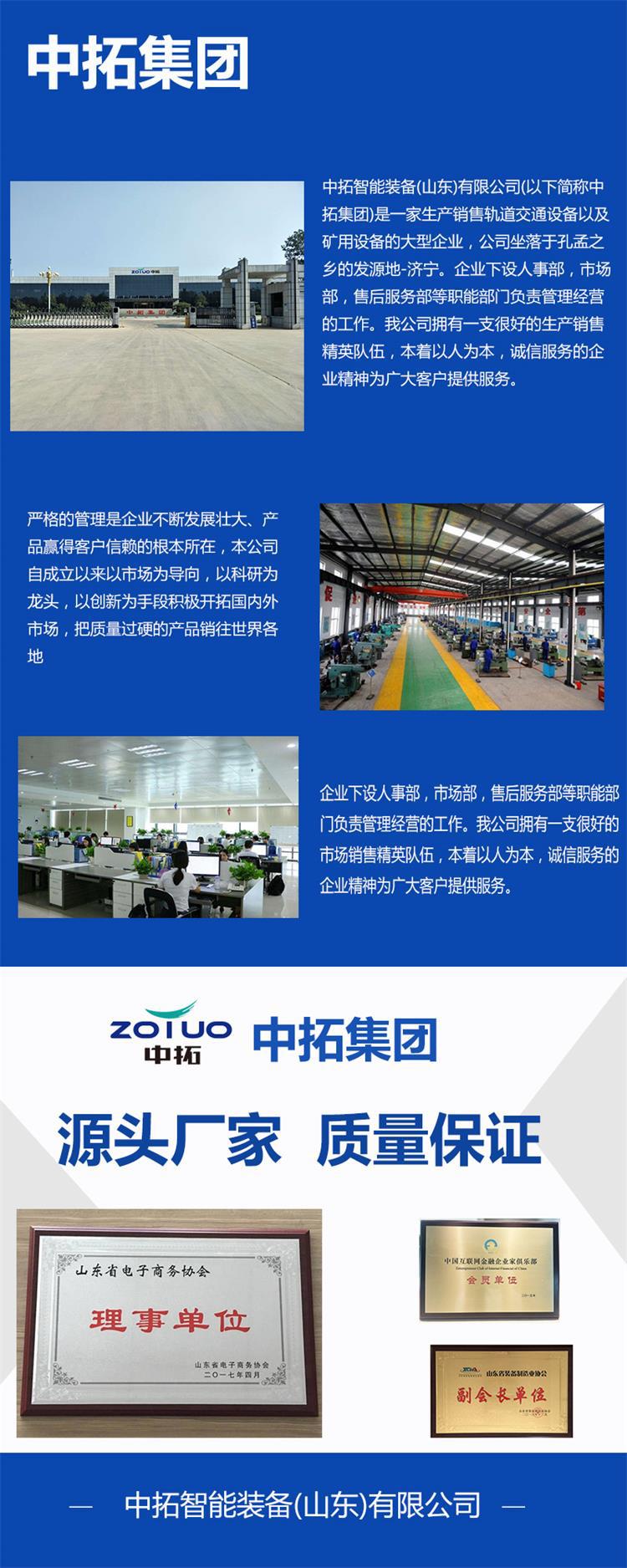 中拓公司介绍