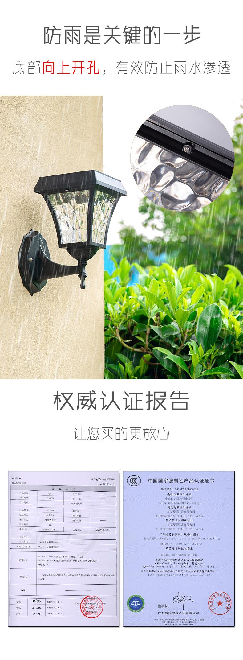 太阳能壁灯户外庭院灯花园别墅外墙灯室外阳台小路灯家用防水壁灯