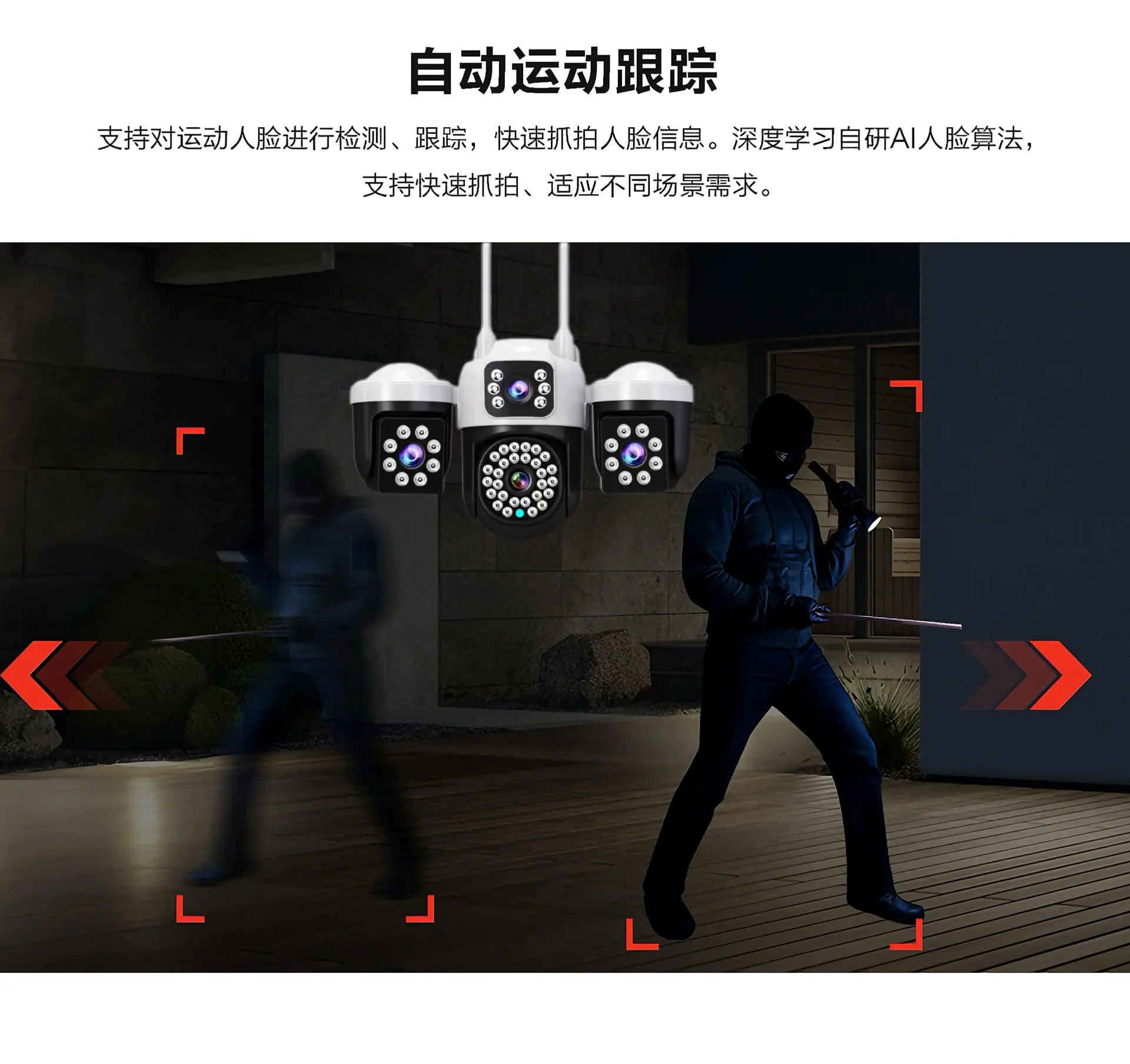 V380太阳能摄像头4G双画面枪球三目10倍变焦低功耗电池无