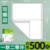 Papel de Impresión Matricial Deli Mingrui, Papel de Impresión de Tres Partes, Papel para Impresora de Computadora Dividido en Dos Partes, Dos Partes, Cuatro Partes