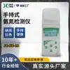 Detector portátil de nitrógeno amoniacal de mano probador rápido de nitrógeno amoniacal analizador de nitrógeno amoniacal probador de nitrógeno amoniacal