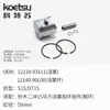 Yamaha Tohatsu Suzuki Mercury Pistón Más Conjunto de Anillos Conjunto de Pistón Hélice de Motor Fuera de Borda Motor de Gasolina