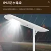 Luz de Calle Solar Integrada con Sensor de Monitoreo de Alto Brillo Ahorradora de Energía para Carreteras Municipales, Carcasa de Aluminio, Exportación de Comercio Exterior Transfronterizo
