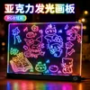 Pizarra de dibujo colorida iluminada transfronteriza, pizarra de escritura borrable, pizarra de graffiti DIY, tablero fluorescente de luz nocturna LED acrílica