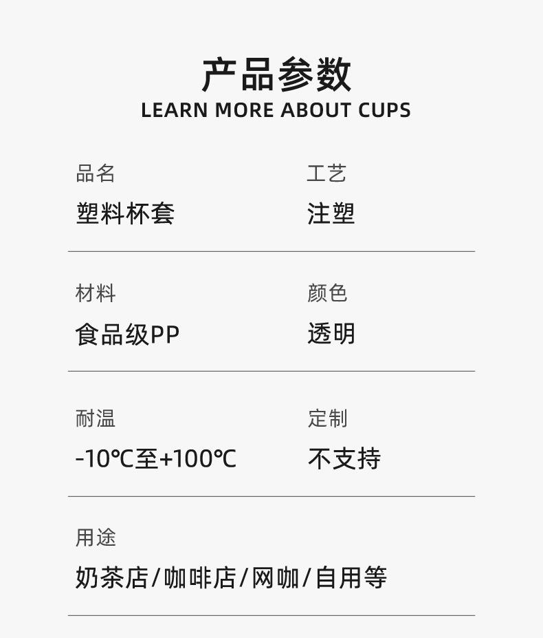 塑料杯套-HK_03.jpg