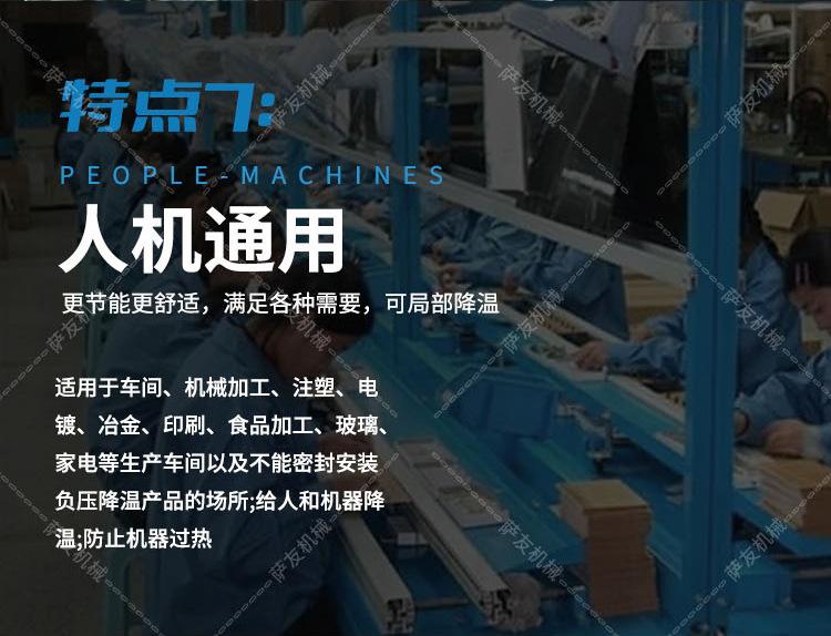 冷风机画板-1_12