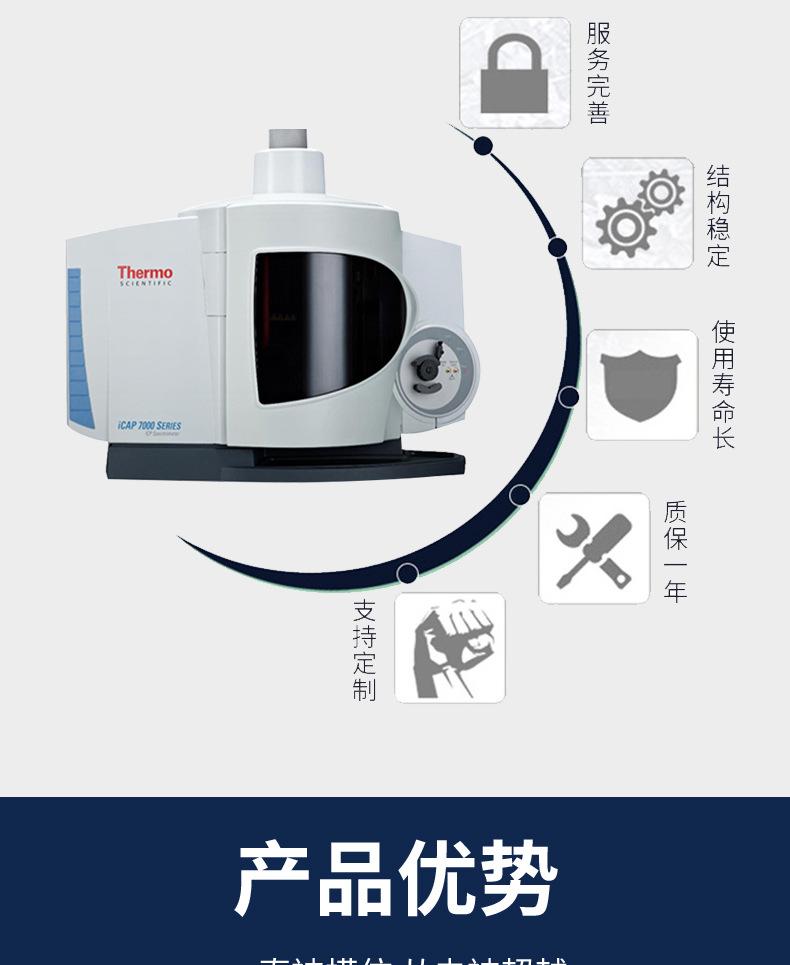 电感耦合等离子发射光谱仪_07.jpg
