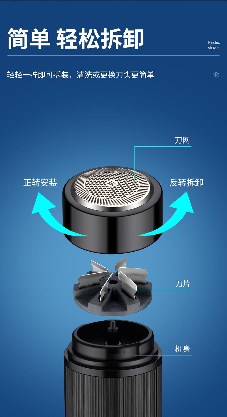 便捷式电动剃须刀_09.jpg