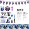 Decoração de Festa de Aniversário Frozen II Elsa e Anna Utensílios de Mesa Toalha de Mesa Guardanapo Conjunto Balões Pratos de Papel de Mesa