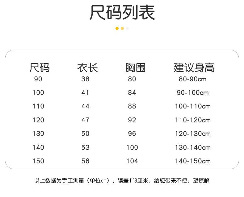 童装衣服详情页_06