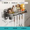 [Liquidación] Estante Multifuncional de Almacenamiento para Cocina, Portacuchillos de Pared sin Taladro, Especiero y Organizador de Utensilios