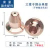 Máquina de Corte de Tubos con Láser de Fibra Cabezal de Corte con Boquilla de Cobre Prewan Shunxing Boquilla de Alta Velocidad de Una/Doble Capa