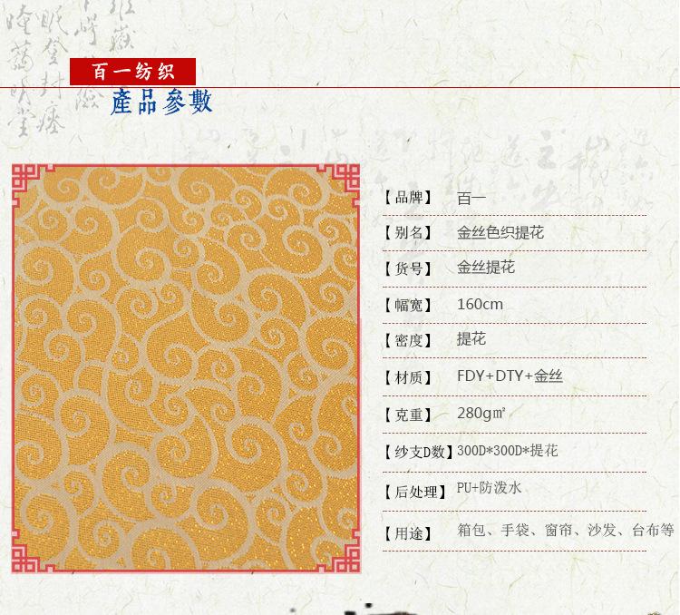 金丝提花PU防水-1_03