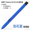 Adequado para Capa Protetora para Caneta Stylus Samsung S6Lite Estilo Lápis Capa para Caneta S10Lite Anti-Queda Venda por Atacado em Estoque