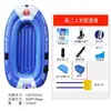 Bote inflable bote de goma engrosado bote de pesca cojín de aire plegable exterior salvavidas pequeño para niños kayak