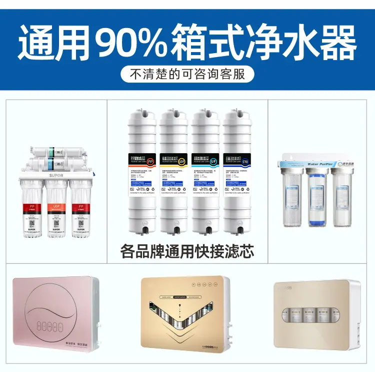 10寸快接滤芯通用详情01