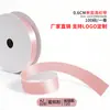 Cinta de un solo lado de 2 puntos A2-0.6CM cinta de poliéster 0.6cm mate lazo de bricolaje fábrica de cinta de poliéster venta directa