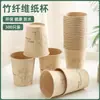Copos de Papel Descartáveis Espessados de Fibra de Bambu, Copos Comerciais para Bebidas Quentes para Leite de Soja e Café, Copos de Chá Domésticos e de Escritório