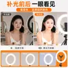Luz de anillo para transmisión en vivo de móviles al por mayor en stock, luz de relleno de 10 pulgadas, iluminación de escritorio para belleza y selfies, luz de relleno
