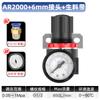 Compresor de aire, procesador de fuente de aire AFC2000, separador de aceite y agua, válvula reguladora de presión neumática triple AR, filtro AFR