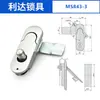 Cerradura de avión Lida con nariz colgante, cerradura de puerta para gabinete de control eléctrico de chasis industrial, venta al por mayor MS843-1-2-3