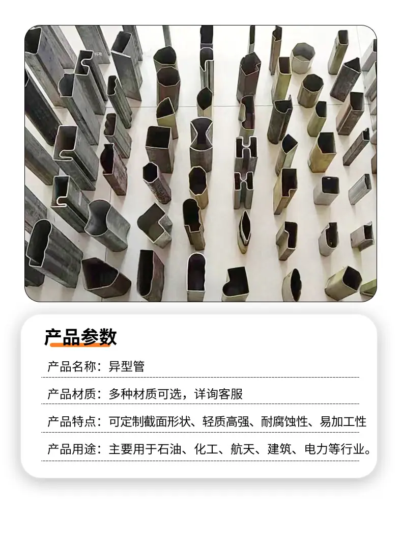 异型管_04.jpg