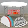 Mesa redonda plegable para comedor para uso doméstico, adecuada para 10 personas, tablero redondo grande simple, mesa y sillas de plástico para apartamentos pequeños