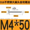 Tornillos Autorroscantes de Acero Inoxidable 316 de Cabeza Plana Grande, Cabeza Redonda, Ta Estándar de Guangdong, Tornillos para Madera de Cruz, Tornillos Autorroscantes de Cabeza de Paraguas