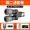 Conector Rápido para Tubo de Aire Neumático Smy Redondo Tres Vías Dos Vías Bomba de Aire Accesorios para Compresor de Aire Accesorios Tipo C Autoblocante