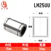Acero para Rodamientos Lm3 4 5 6 8 10 12 16 20 25 30 35 40Uu Motion Engineering Rodamientos Lineales