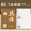 Caderno de erros de folhas soltas destacável B5 Ebbinghaus para alunos do ensino fundamental, especificamente para corrigir erros nas matérias de Chinês, Matemática e Inglês
