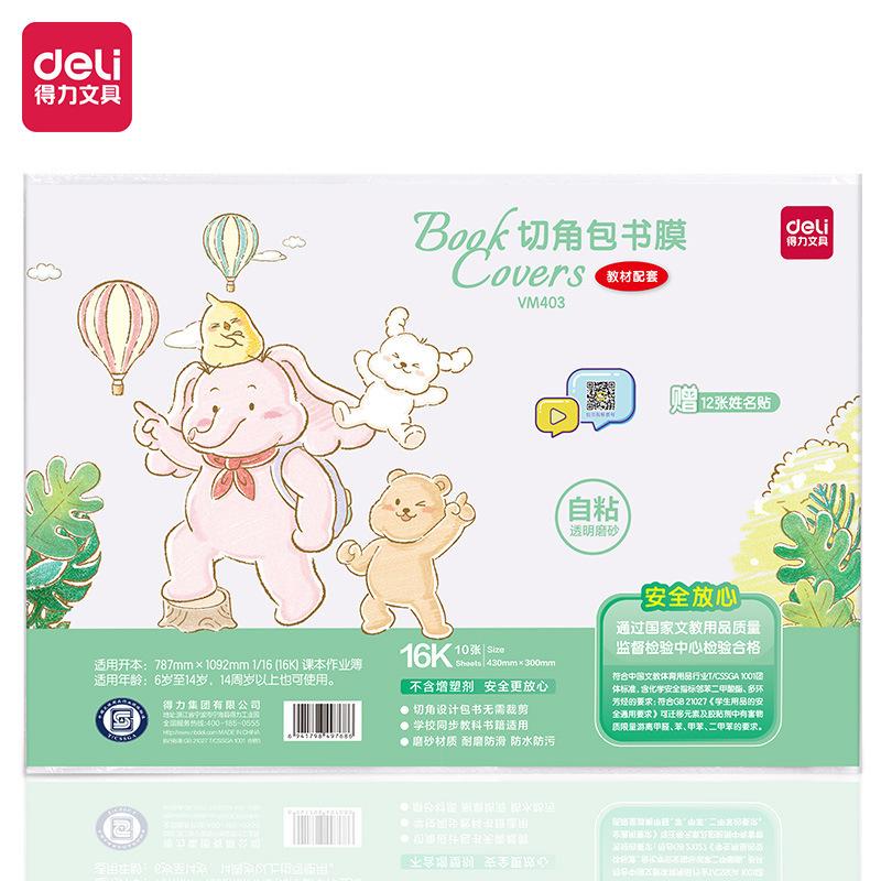 一键复制_20240130160044