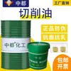 Aceite de Corte para Sierra Circular Zhongdu, Aceite para Taladrado de Agujeros Profundos y Roscado en Centros de Mecanizado, Fluido para Procesamiento por Micro-Aspersión de Metal de Acero Inoxidable
