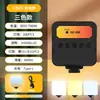 Luz de bolso para fotografia, luz de preenchimento para selfie de celular, luz ambiente com clipe para beleza em transmissões ao vivo, luz de preenchimento para fotografia de câmera DSLR